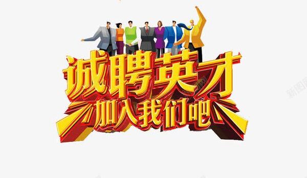 <b>东莞市三民物业管理有限公司-人才招聘</b>